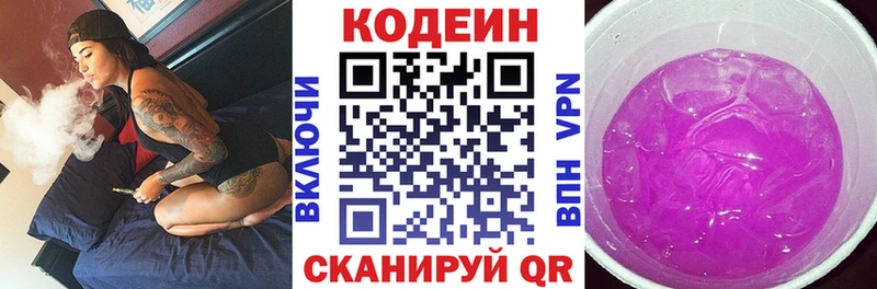 Кодеиновый сироп Lean Purple Drank  Купить закладки  Мегион 