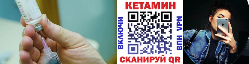 Кетамин ketamine Мегион