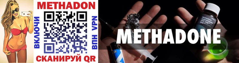 МЕТАДОН methadone Купить где Мегион